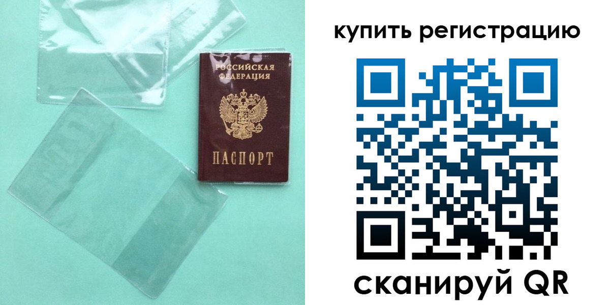 прописка регистрация в ХМАО