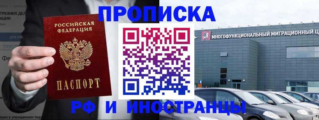 прописка штамп в ХМАО