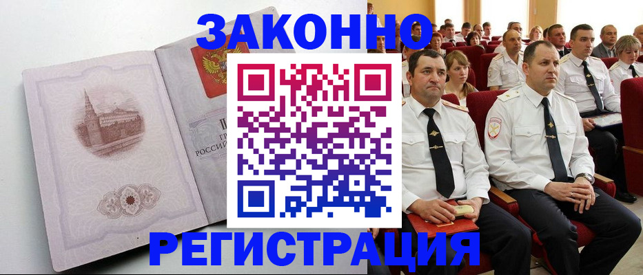 прописка от собственника в ХМАО