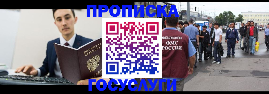 временная регистрация законно в ХМАО