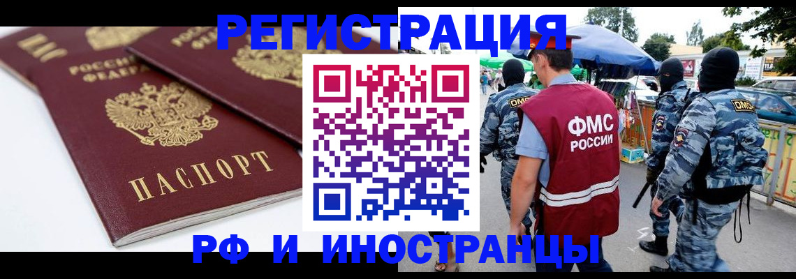прописка в ХМАО