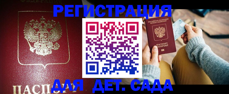 временная прописка в ХМАО